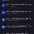토스 네임드 국장 곱버스 30억원어치 매수