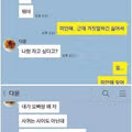 갑자기 섹1스하자고 카톡 보낸 오빠