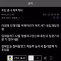후임 ㅈㄴ 똑똑하네