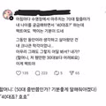 40대냐는 말에 긁힌 40대녀
