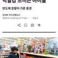 삼전닉스 가족은 유럽여행... 어린이들 상대적 빈곤함 우려.jpg