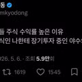 5060 여성들의 주식 수익률이 높은 이유
