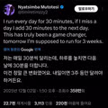 하루에 30분 달리기 규칙 정한 남자