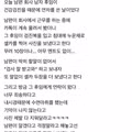 남편회사 후임이 자꾸 카톡으로 셀카를 보냄.jpg