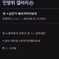 민방위 온라인교육 근황