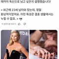 샤를리즈 테론이 결혼 안하는 이유.jpg