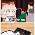 일본사람이 당황한 한국 계산하는 법