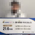 “월 2200만원씩 따박따박 꽂힌다” 역대급 연금복권 당첨…‘온오프라인’ 둘 다 1등