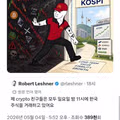 해외 코인러들 근황.jpg
