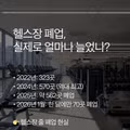 줄폐업이 현실화 되고 있다는 업종53