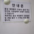 빡친 찜질방 사장님