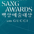 내일 열리는 백상예술대상 수상 후보자 라인업.