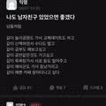 남자친구 생기면 할 버킷리스트 뽑은 고대생