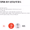 하...반려견 장례로 회사 쉰다는게 맞냐