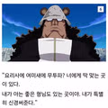 원피스 쿠마가 상디를 정말 아꼈다는 증거.jpg