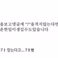 이런거 믿는 사람 한심..