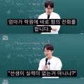 학원 강사가 맘충에게 당한 수모.jpg