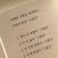 무례한 사람을 대처하는 마법의 문장