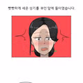 사또가 절세미녀 아내를 탐하는 이야기.manhwa