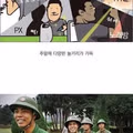 한국군 복지 VS 베트남군 복지.jpg