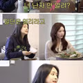 서인영에게 돌직구 씨게 날리는 박정아