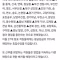 홈플러스, 전국 37개 지점 휴업조치 단행 (5/10~7/3)37