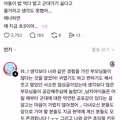 밥 먹다 말고 군대가기 싫다고 우는 아들