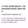 미성년자에게 담배를 팔았지만 억울하다는 편의점주