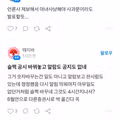 방금 대형사고 친 토스 근황...jpg