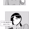 ㅇㅆㅇㅆ)유부녀 친구가 과외썰 푸는 만화