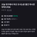 우리 동네 당근 ㅈㄴ 어이없네