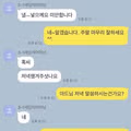 집주인과 301호 세입자 어머니의 카톡