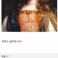 “이런 공주가 결혼하자고 하면 결혼함?”