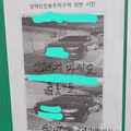 아파트 동대표