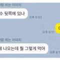 딸의 사생활을 다 아는 아빠