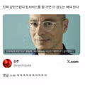 인류에게 희망 있나? 물음에...베르베르의 대답 ㄷㄷㄷ