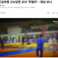 [단독]성추행 고소당한 교사 ‘무혐의’…영상 보니