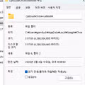 구글이 허락도 없이 여러분의 PC를 AI 저장소로 쓰고 있습니다