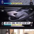 직장 내 괴롭힘을 당한 20대 버스기사의 유서