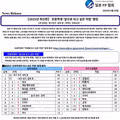 2026년 일본 초등학생들 장래희망 1위는 축구선수