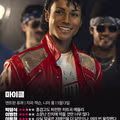 마이클 <씨네21> 20자평 & 별점