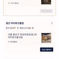 오픈한 지 일주일 된 차지 밀크티 대기현황