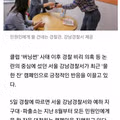 강남경찰서 근황
