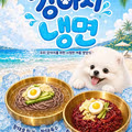 오늘 점심은 냉면이나 먹어야겠네요