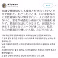 28살 모솔 동정남과 사귄 일본 여자