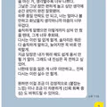 남친의 진심어린 사과