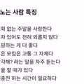 혼자 잘 노는 사람 특징