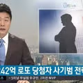 242억 로또 당첨되고도 가난을 못 벗어난 당첨자.jpg