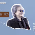 홍진경이 리스펙한다는 93세 현역 디자이너.jpg