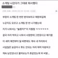 부장이 권유한 소개팅 자리에 나간 여직원